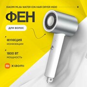 Фен для волос Xiaomi Mijia Water Ion Hair Dryer H500 White (CMJ03LX)