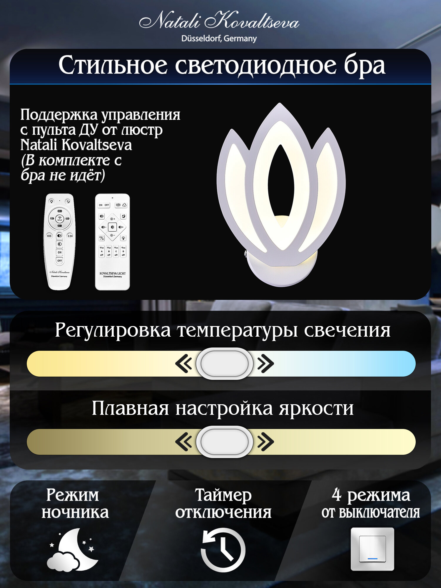 Бра Natali Kovaltseva LED LAMPS 81124/1W - фото №14