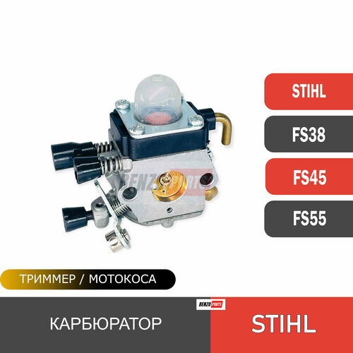 Карбюратор для мотокос Stihl FS38/ FS45/ FS55 карбюратор для бензокосы stihl fs 38 45 55 под трос с бобышкой до 2014 г в 010305vz