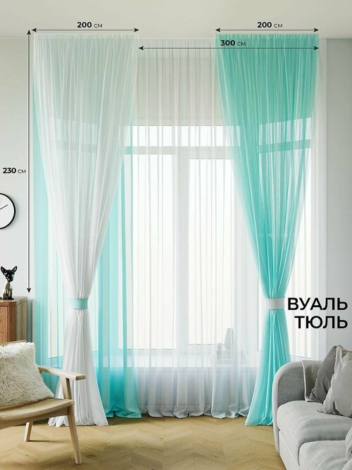 Комплекты штор AT HOME / шторы в комнату 500х230 см / Аруфина -01- 230 см