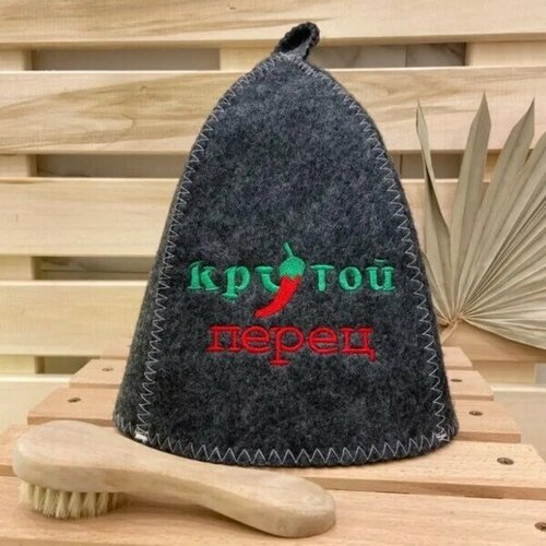 Шапка банная классическая серая с вышивкой «Крутой перец» крутой перец