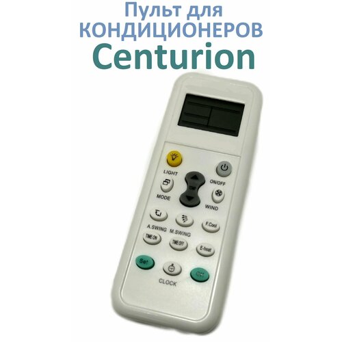 Универсальный пульт для кондиционеров Centurion