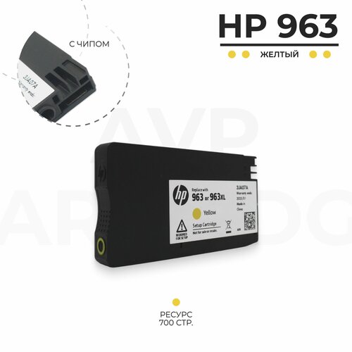 Картридж HP 963 для струйного принтера OfficeJet, желтый