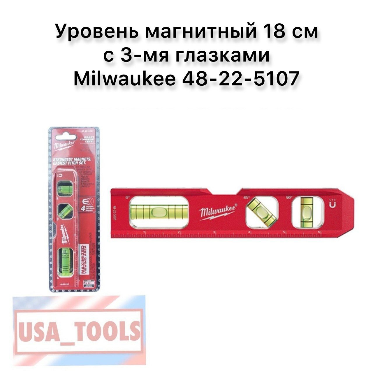 Уровень магнитный 51 см с 3-мя глазками Milwaukee 48-22-5107