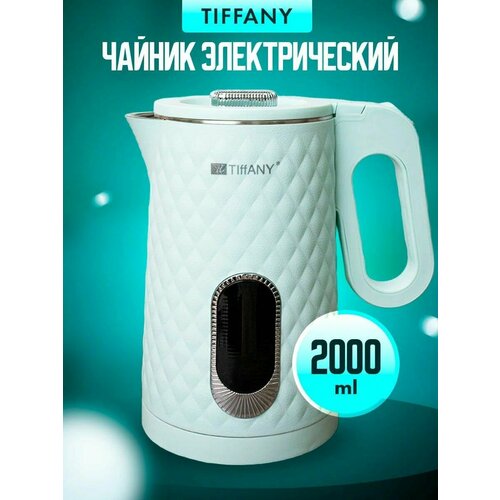 Стильный электрический чайник большой с подсветкой Белый 190000₽