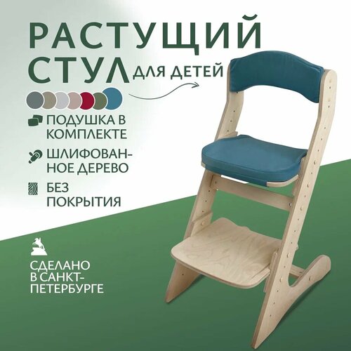 фото Растущий стул для детей. с подушками. движение - жизнь