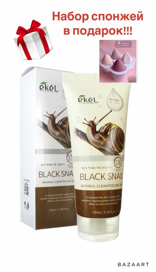 E Kel Пилинг скатка для лица с муцином улитки Ekel Natural Clean Peeling Gel Black Snail 100 мл