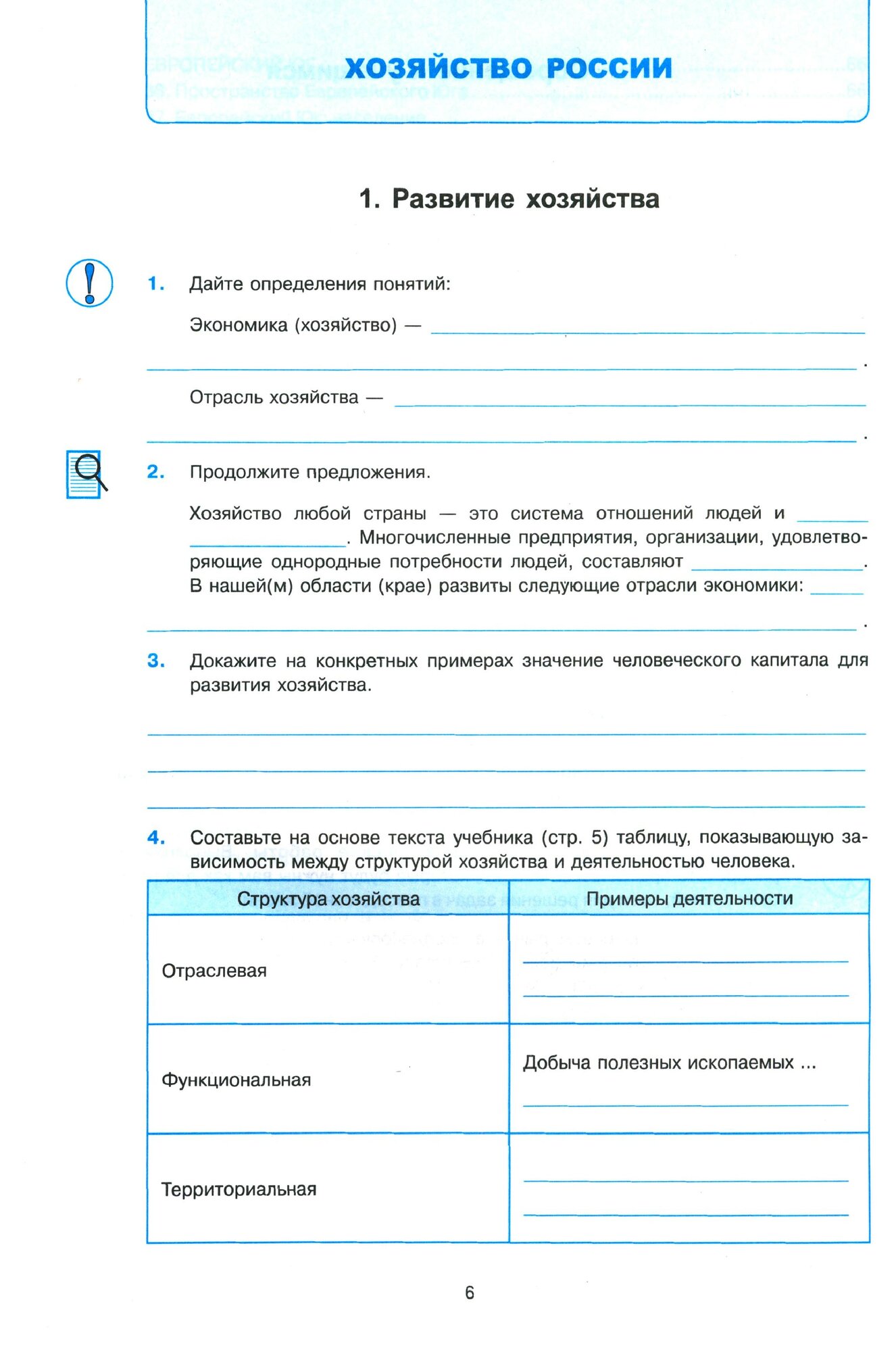 География. 9 класс. Рабочая тетрадь с комплектом контурных карт. К учебнику А. И. Алексеева, В. В. Н - фото №9