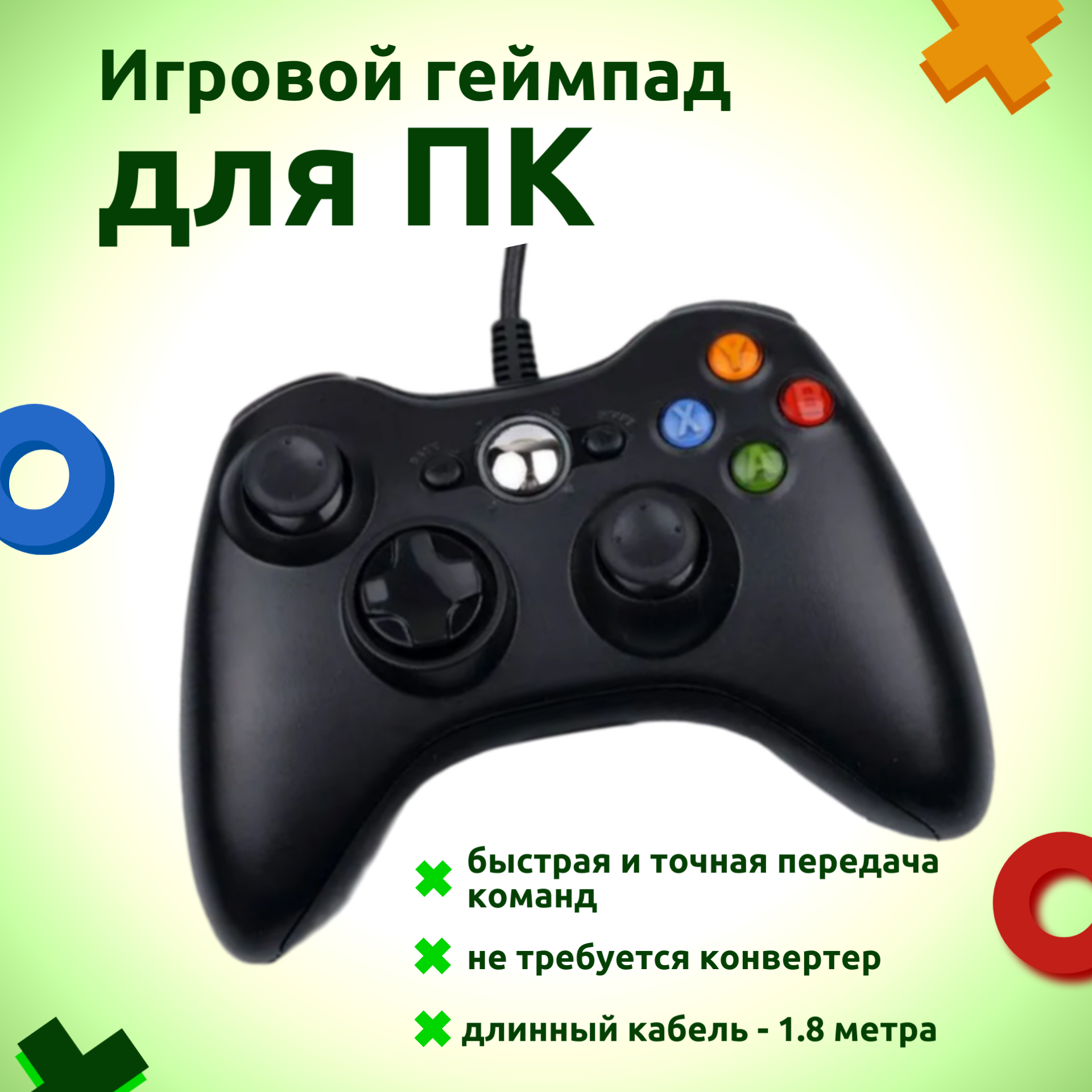 Классический проводной контроллер/геймпад для Xbox 360 белый