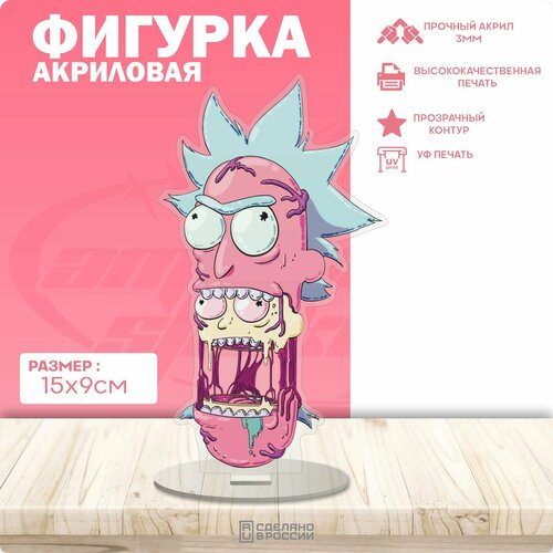 Акриловая фигурка Рик и Морти Рик фигурка funko pop рик и морти морти 35591