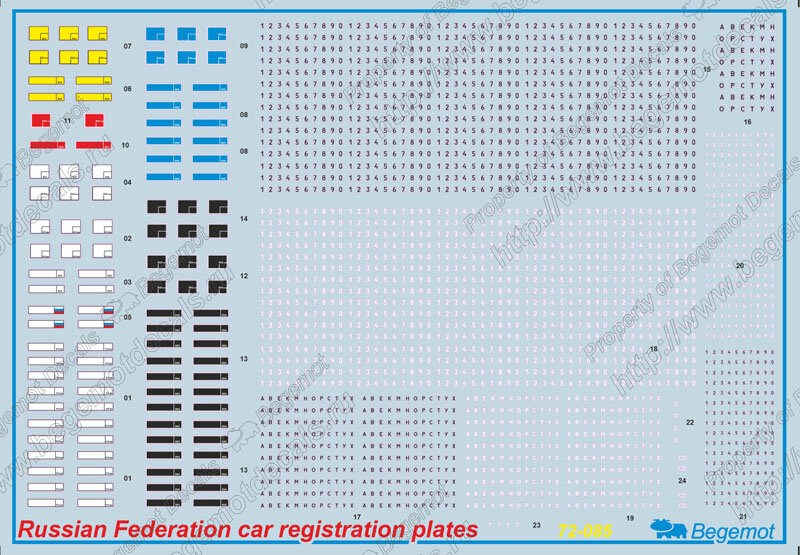 Деколь Автомобильные номера РФ (1/72) 72-085-BG