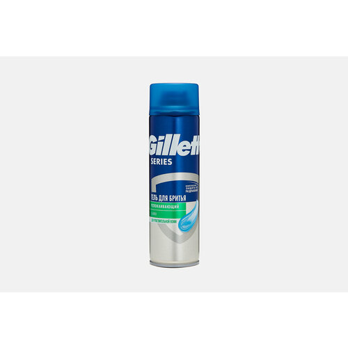 Гель для бритья Gillette 3x Sensitive / объём 200 мл гель для бритья gillette series для чувствительной кожи