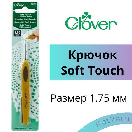 фото Крючок для вязания clover soft touch, 1,75 мм