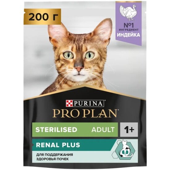 Корм сухой Pro Plan для взрослых кошек Sterilised для поддержания здоровья почек после стерилизации с индейкой 200 г