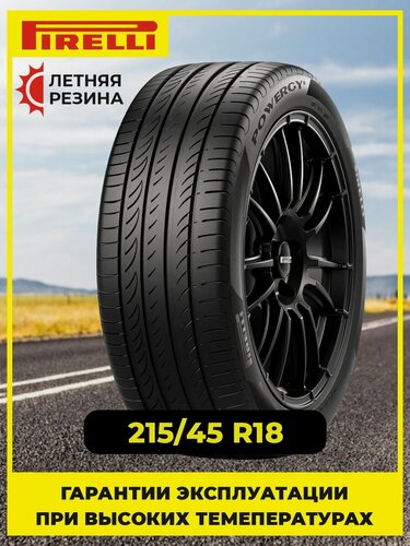 Изображение товара Шина летняя автомобильная Pirelli Powergy 215/45 R18 93Y XL