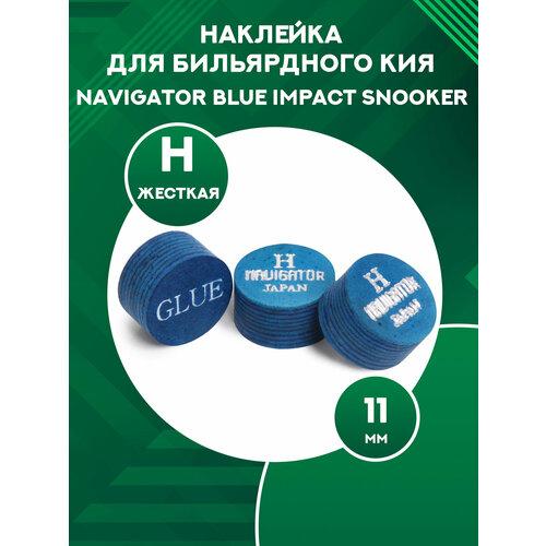 Наклейка для бильярдного кия Navigator Blue Impact (11 мм, H)