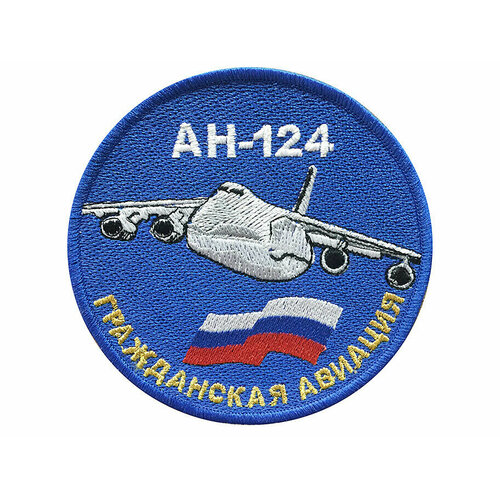 сытин л е легендарная гражданская авиация мира Шеврон АН-124