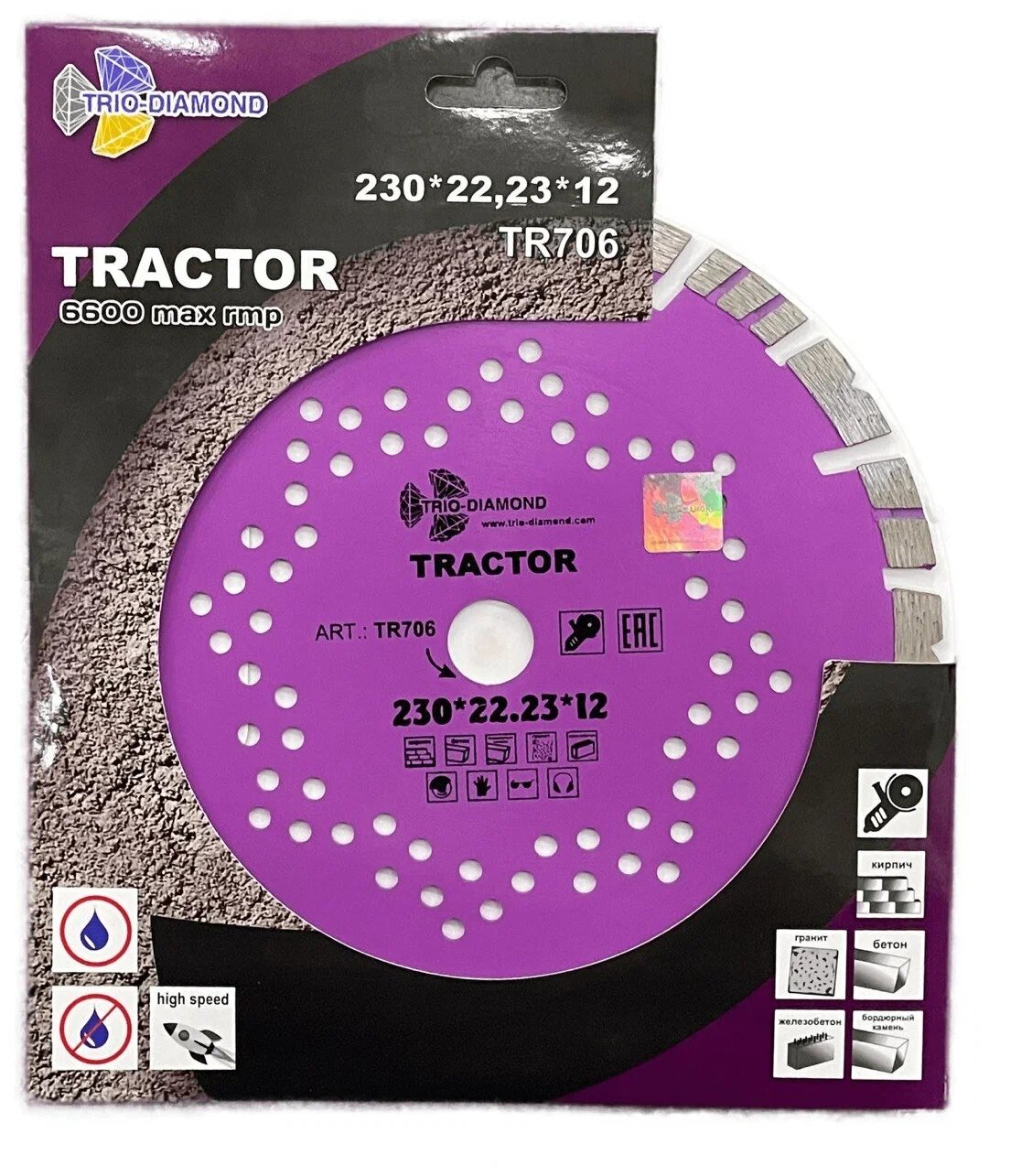 Диск алмазный отрезной 230*22,23*12 серия Tractor TR706