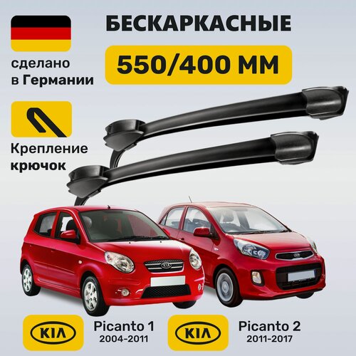 Изображение товара Дворники Киа Пиканто, щетки Kia Picanto 2004-2017, ZEKKERT, 55/40 см, бескаркасные, 2 шт, черные, крюк