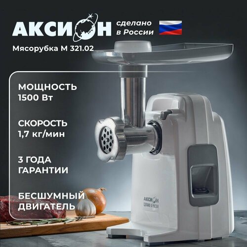 электромясорубка аксион м31 04 Электромясорубка Аксион 321.02