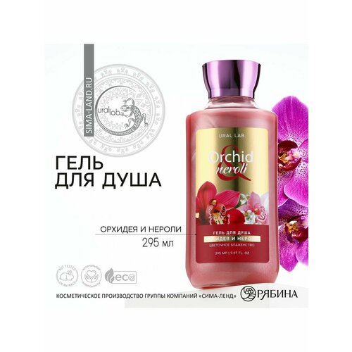 Гель для душа гель для душа eden beauty lab гель для душа ultraviolet с ароматом кока кола