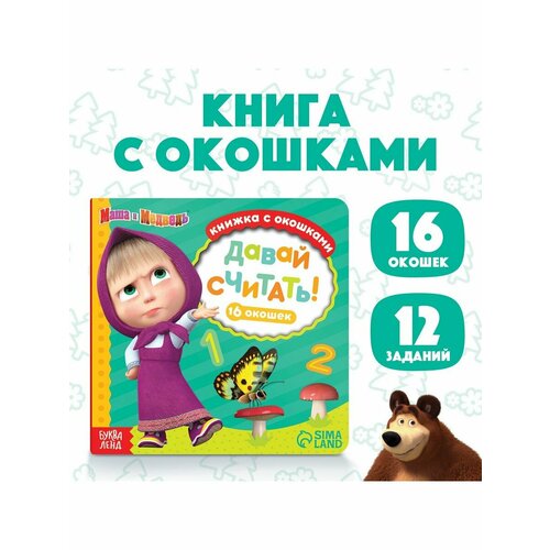 Книжки для малышей