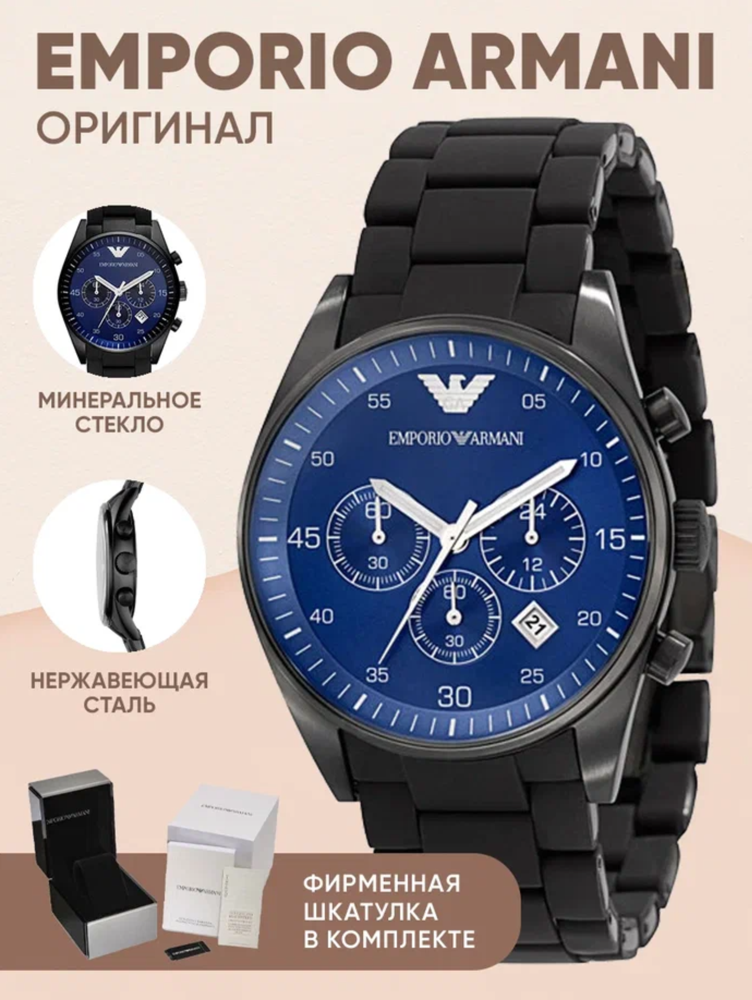 Наручные часы EMPORIO ARMANI A5921R