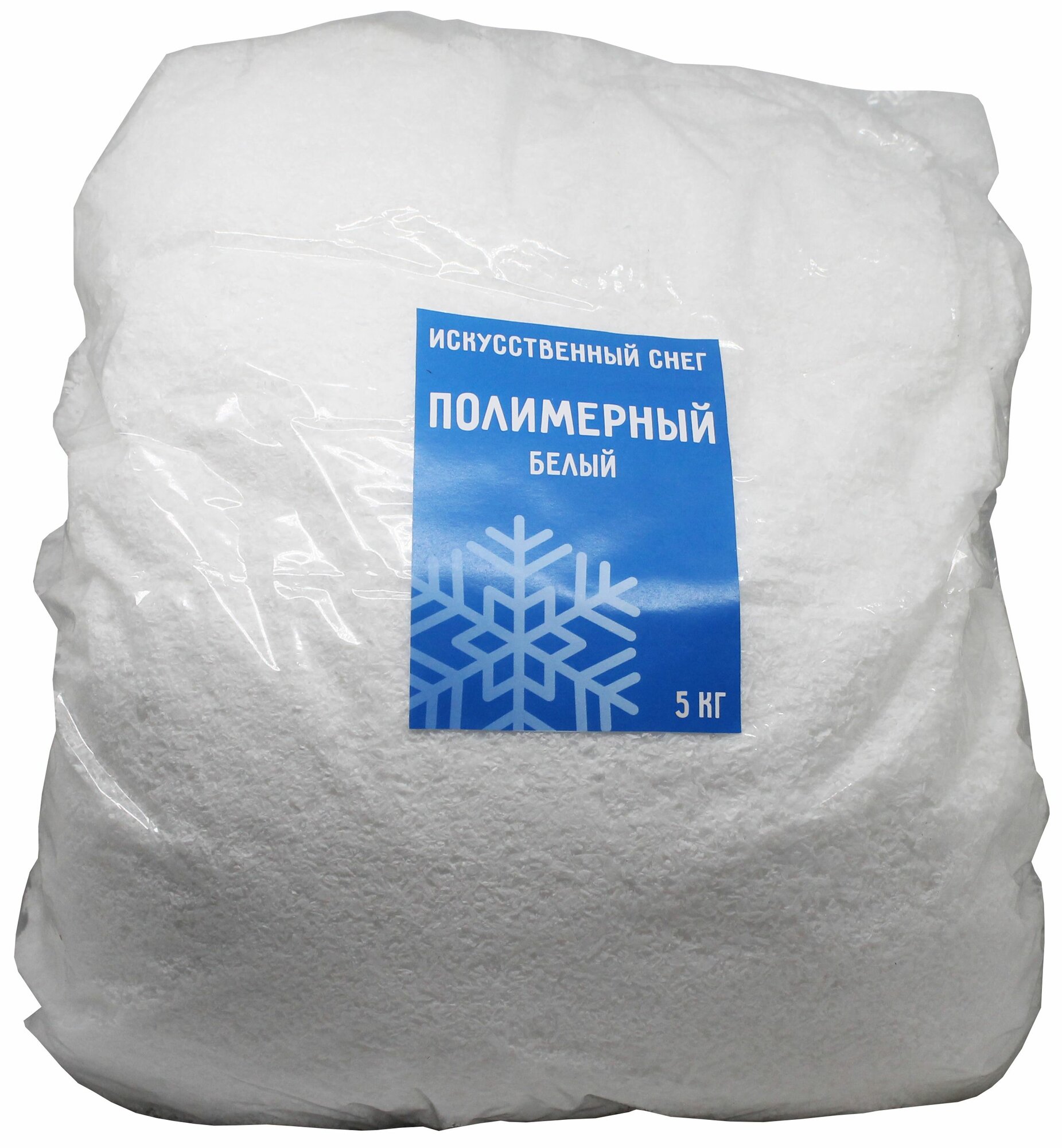 Искусственный снег Полимерный Белый 5 кг.