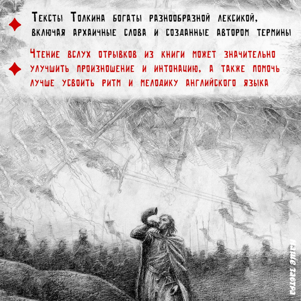 The Fellowship of the Ring (Tolkien John Ronald Reuel) - фото №5