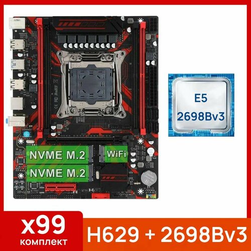 Комплект Atermiter X99 H629 Xeon E5 2698Bv3 1169000₽
