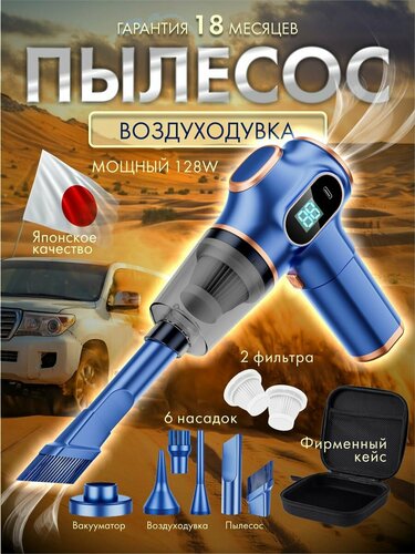 Стоит ли покупать Беспроводной пылесос-воздуходувка для дома и ...