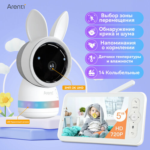 Беспроводная видеоняня Baby Monitor - Arenti AInanny - Радионяня с камера 3Mп/2K UHD и 5 LCD / Ночное видение, Колыбельная, Детектор плача и движения, Датчик температуры и влажности