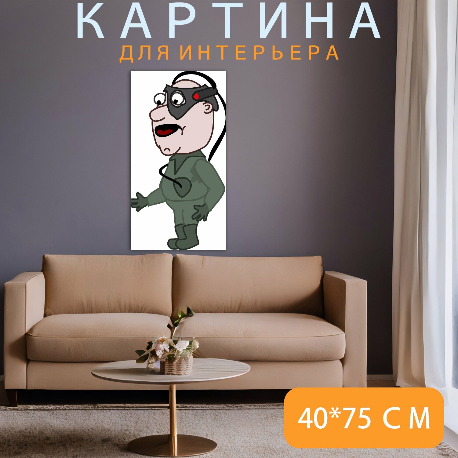 Картина на холсте "Борг, киборг, андроид" на подрамнике 40х75 см. для интерьера