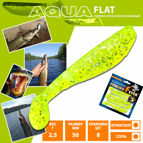Силиконовая приманка для рыбалки риппер AQUA FishingFever Flat 5cm 2.5g цвет 203 8шт