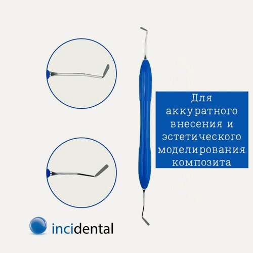 Изображение товара Incidental-Arte Applica-№2 ( Аккуратное внесение ) - гладилка стоматологическая для внесения и эстетического моделирования композита , Инсидентал .