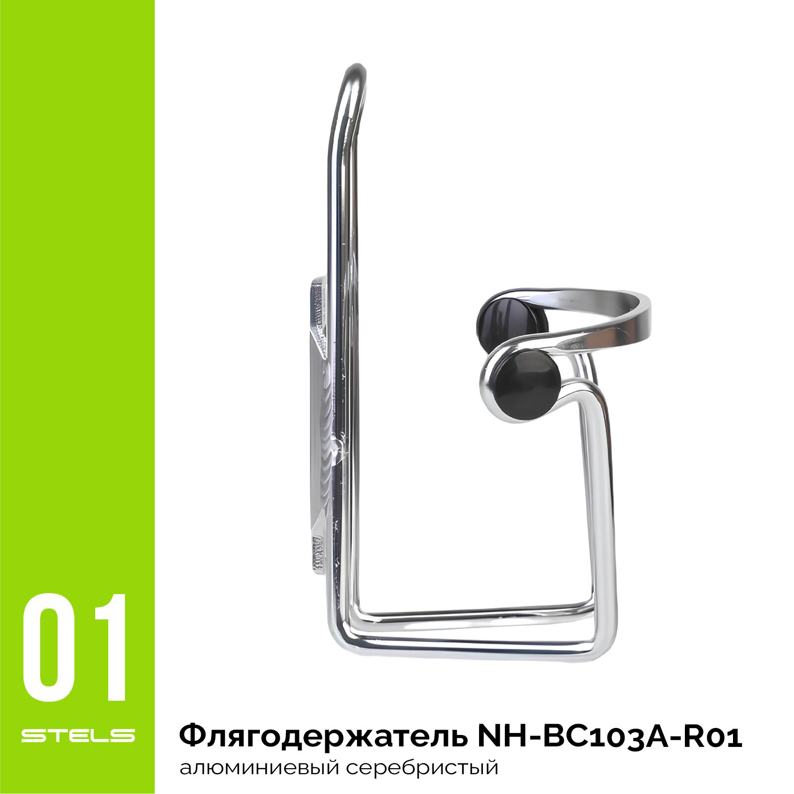 Флягодержатель NH-BC103A-R01 алюминиевый серебристый VELOSALE