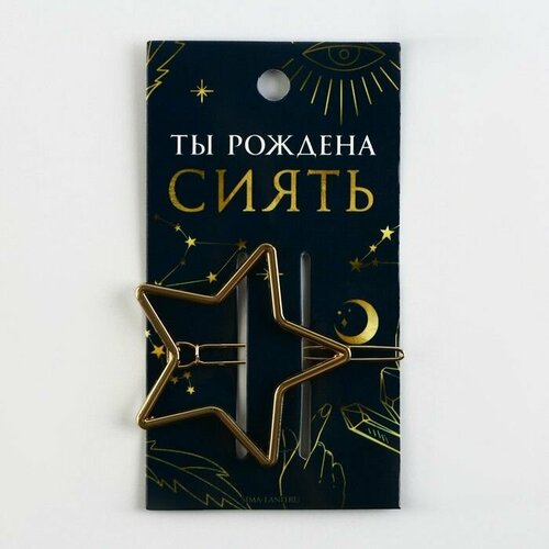 Формовая заколка на подложке Ты рождена сиять 6 х 2 см 504₽