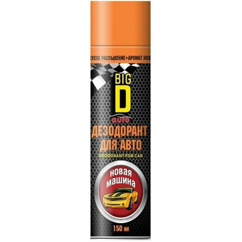 Дезодорант для салона автомобиля Big D Новая машина 150мл аэрозоль 449₽