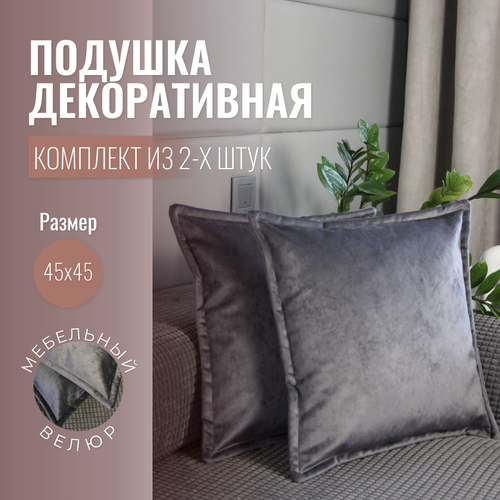 Подушки декоративные 