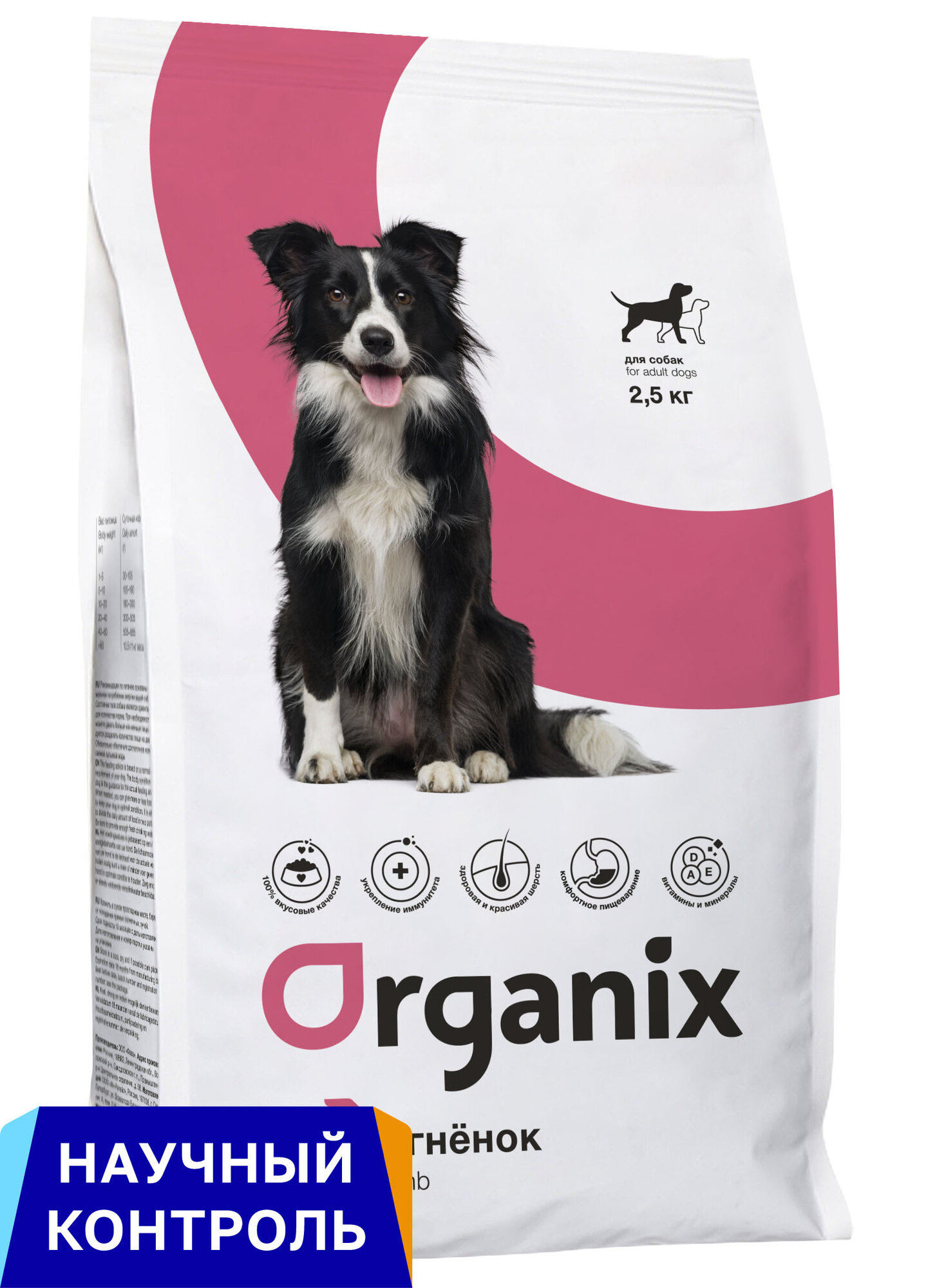 Organix полнорационный сухой корм для взрослых собак всех пород с ягненком и цельным рисом, 2,5 кг