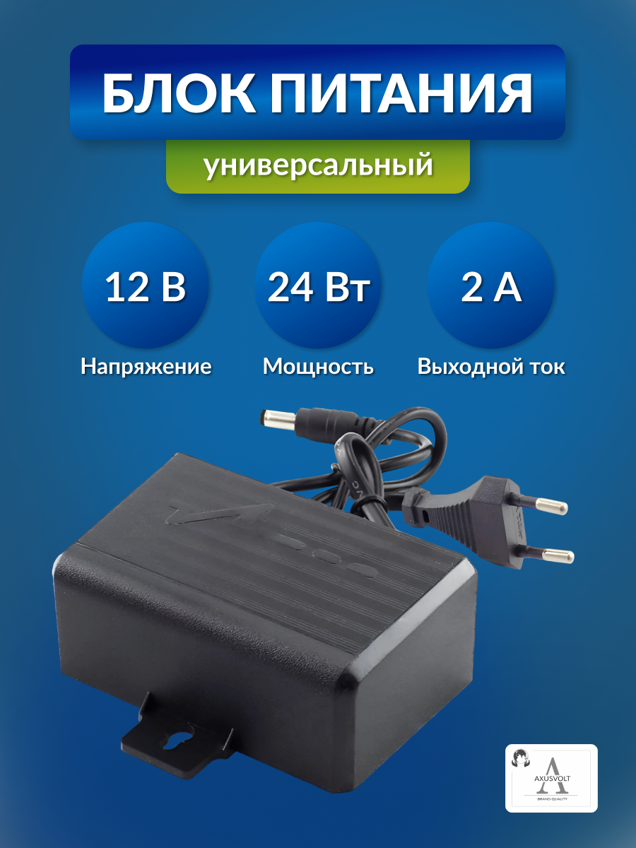 Блок питания адаптер для роутеров и камер видеонаблюдения универсальный