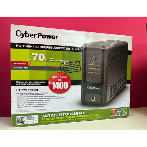 Источник бесперебойного питания Cyberpower UT675EIG