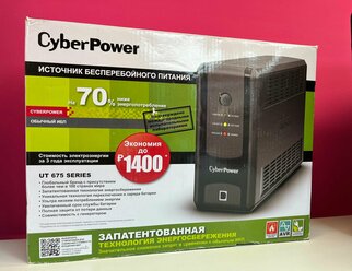 Источник бесперебойного питания Cyberpower UT675EIG