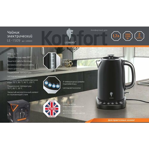 Чайник электрический Leonord LE- 1509 17 л стальной 513000₽