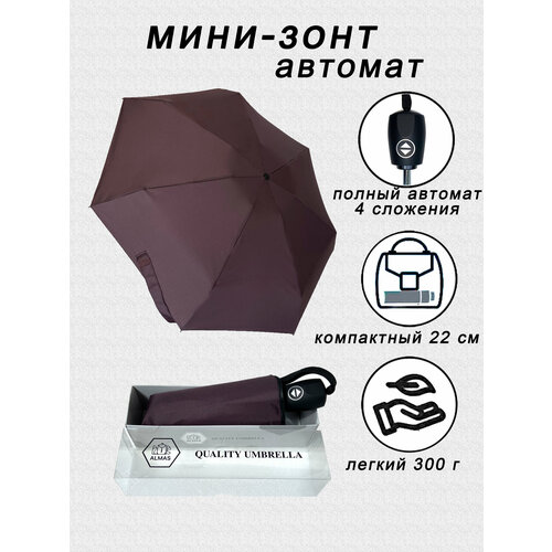 Мини-зонт ALMAS 1499₽