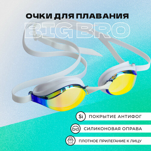 Очки для плавания BIG BRO 770 rg белые