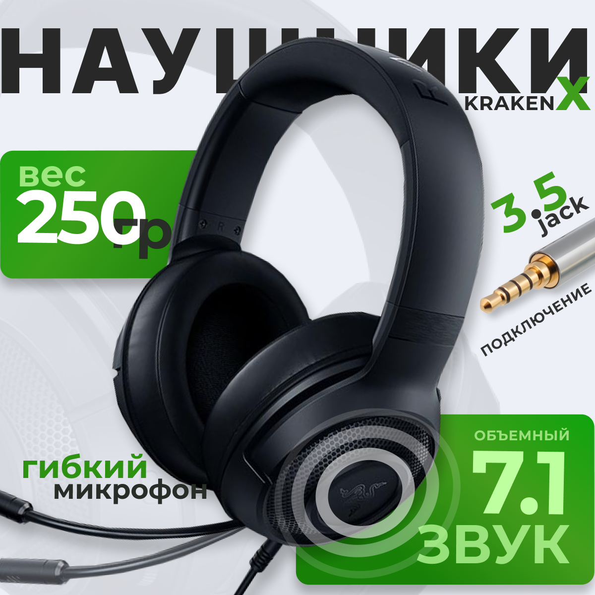 Компьютерная гарнитура Razer Kraken X Lite, black