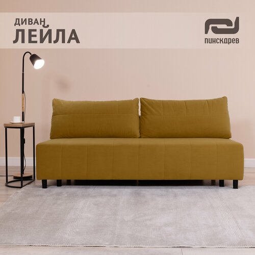 Диван Лейла 1 3м горчичиный 25662₽