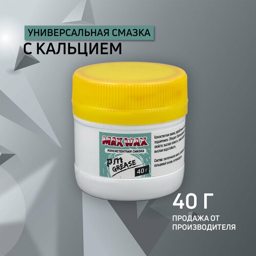 Универсальная смазка для велосипеда MAX WAX PM Grease 40 грамм
