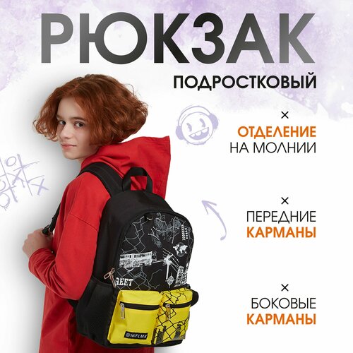 Рюкзак подростковый 40х30х1 5см 1 отделение 5 карманов 1 на спинке нашивка 1949₽